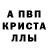 АМФЕТАМИН Розовый A SZ