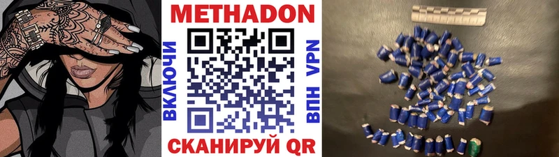 Метадон белоснежный kraken рабочий сайт Олонец закладка